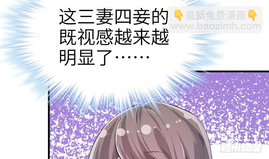 悠哉獸世：種種田，生生崽 - 第55話(2/2) - 5