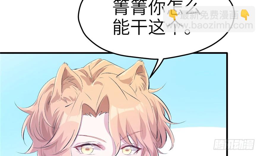 悠哉獸世：種種田，生生崽 - 第55話(2/2) - 1