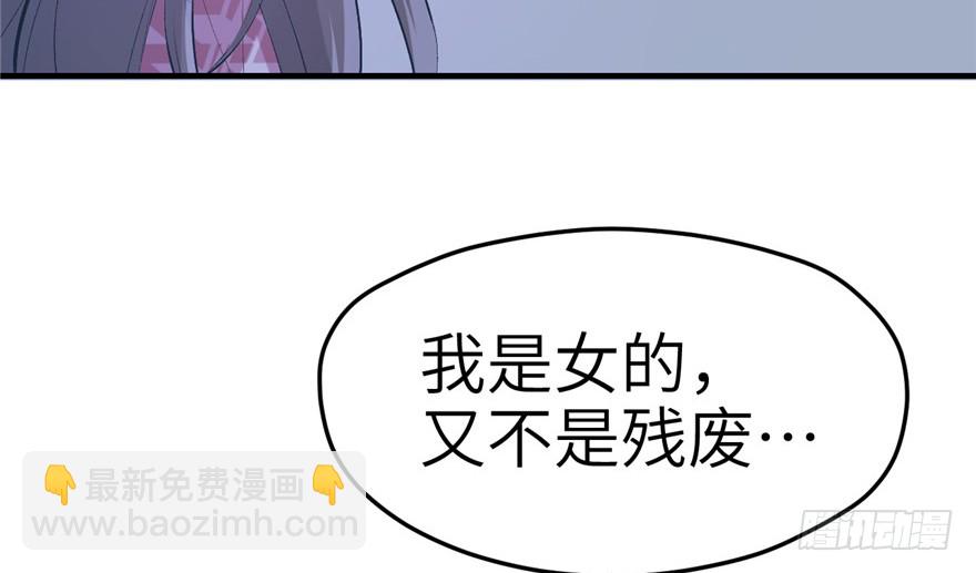 悠哉獸世：種種田，生生崽 - 第55話(2/2) - 1