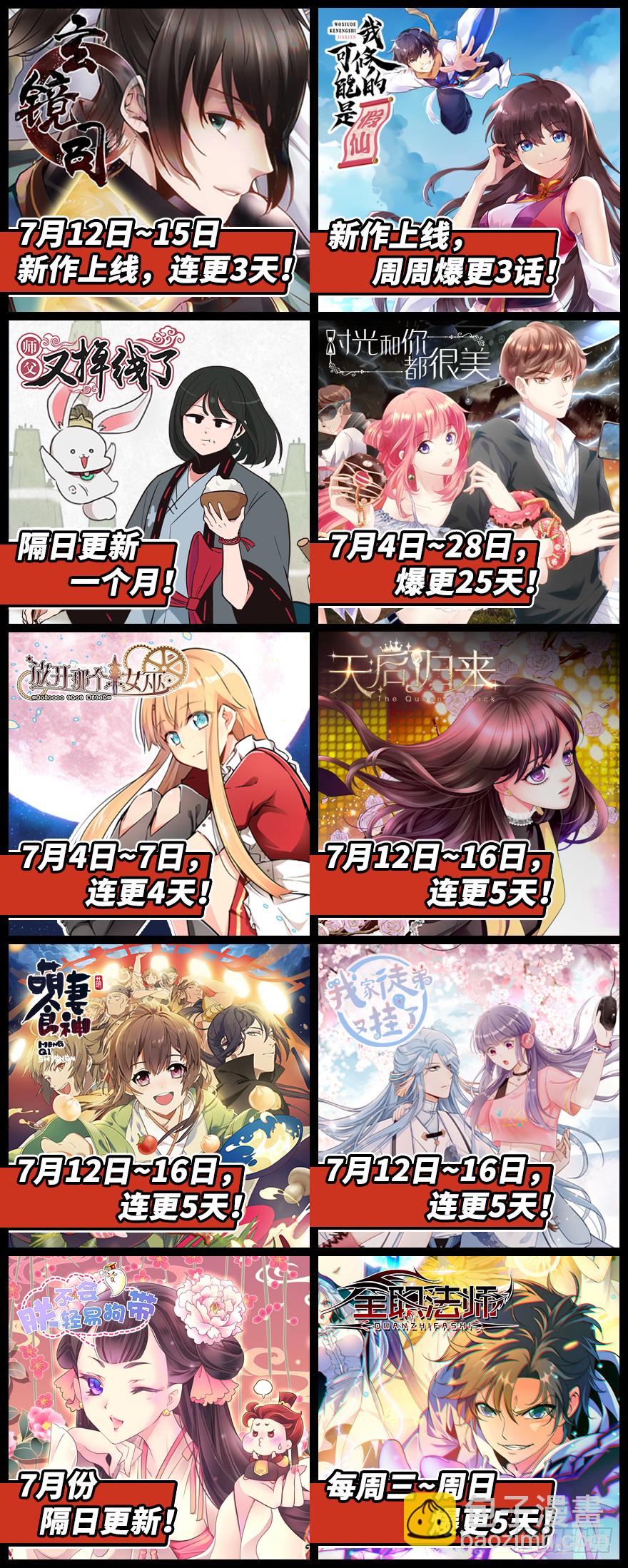 悠哉獸世：種種田，生生崽 - 第55話(2/2) - 4