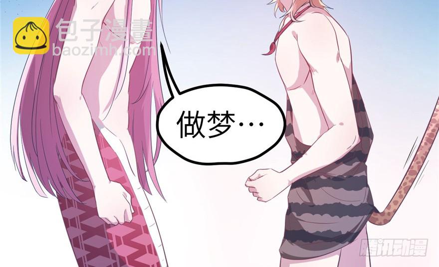 悠哉獸世：種種田，生生崽 - 第57話(1/2) - 5