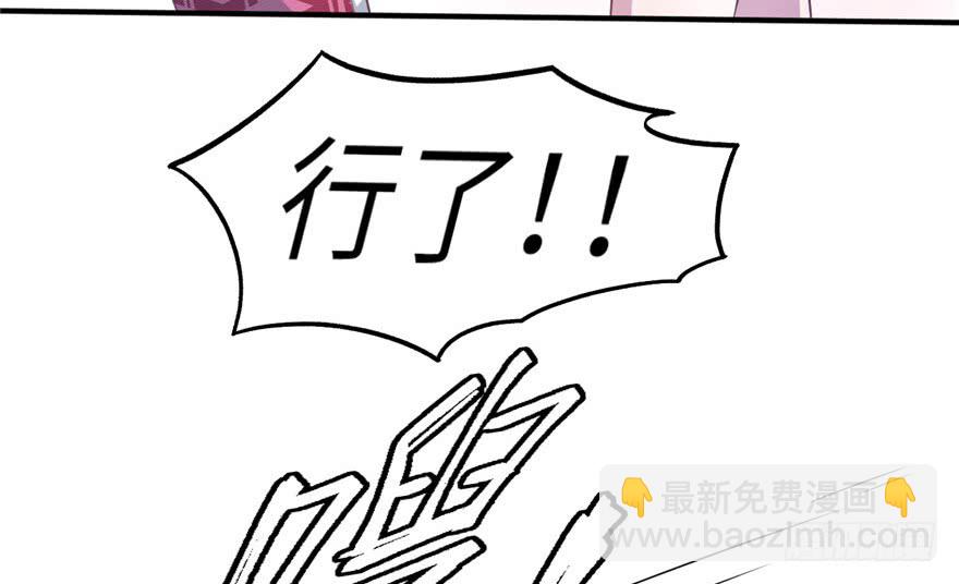 悠哉獸世：種種田，生生崽 - 第57話(1/2) - 6