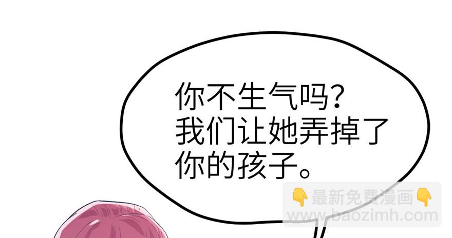 悠哉獸世：種種田，生生崽 - 第57話(1/2) - 2