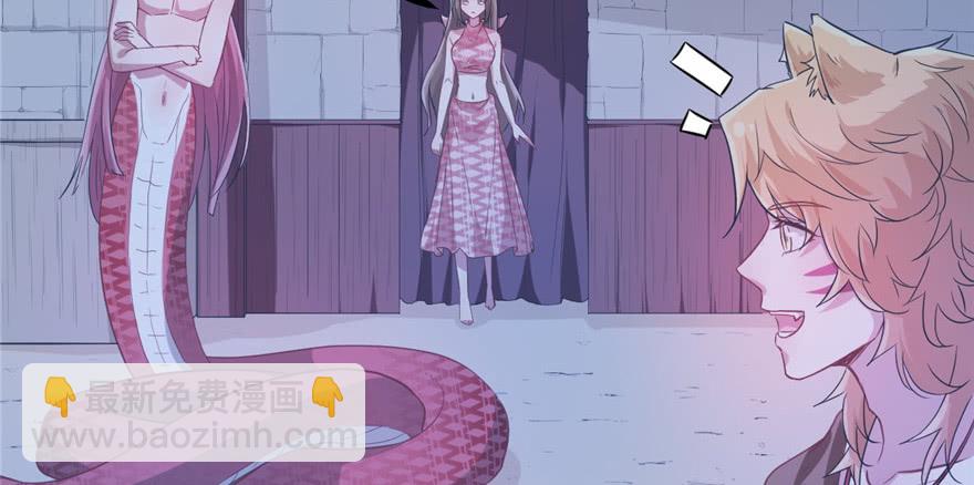 悠哉獸世：種種田，生生崽 - 第57話(1/2) - 3