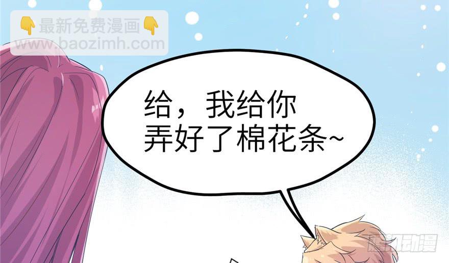 悠哉獸世：種種田，生生崽 - 第57話(1/2) - 5