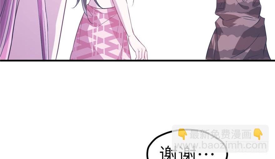 悠哉獸世：種種田，生生崽 - 第57話(1/2) - 7