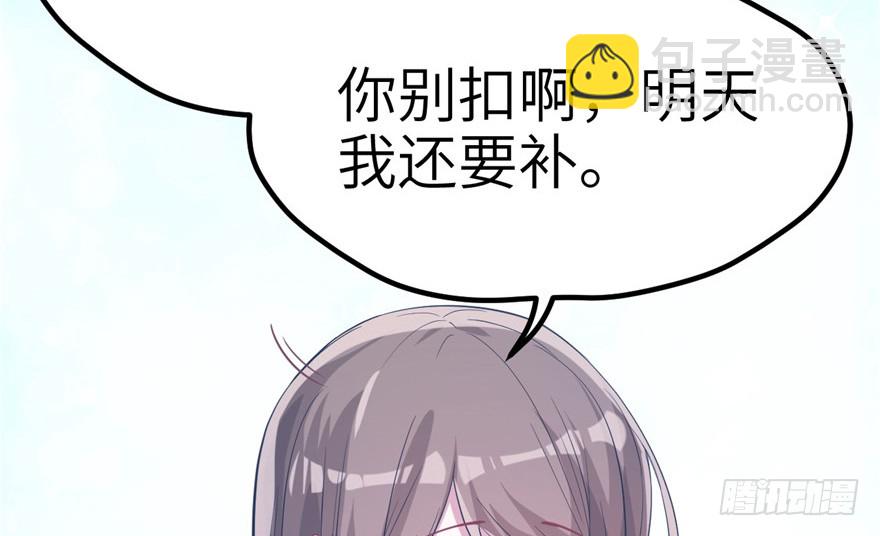 悠哉獸世：種種田，生生崽 - 第57話(1/2) - 3