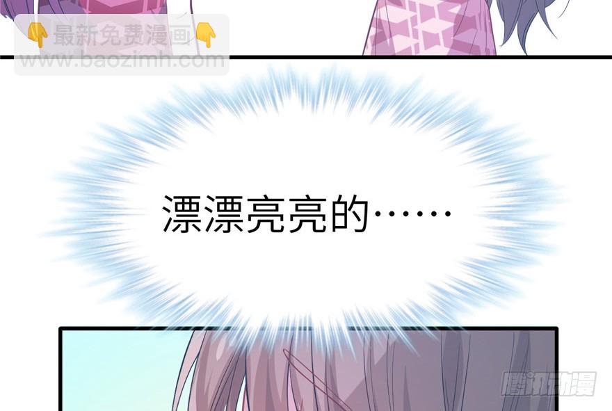 悠哉獸世：種種田，生生崽 - 第57話(1/2) - 8