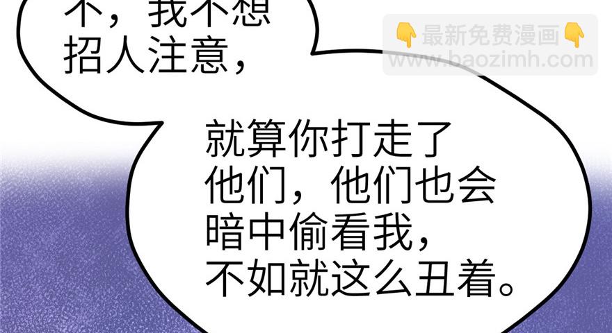 悠哉獸世：種種田，生生崽 - 第57話(2/2) - 5