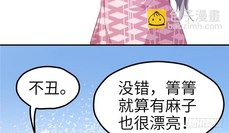 悠哉獸世：種種田，生生崽 - 第57話(2/2) - 8