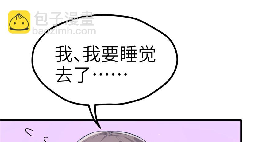 悠哉獸世：種種田，生生崽 - 第57話(2/2) - 4