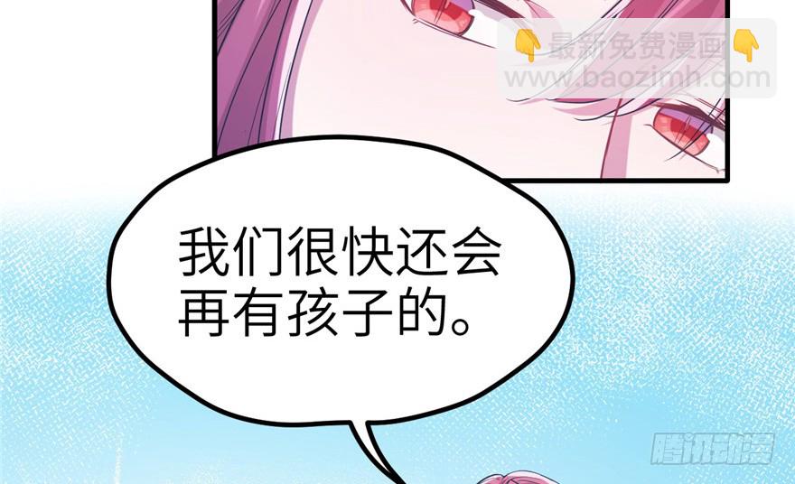 悠哉獸世：種種田，生生崽 - 第57話(1/2) - 7