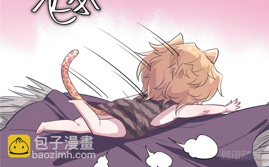 悠哉獸世：種種田，生生崽 - 第57話(2/2) - 1