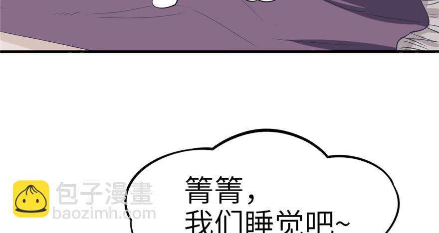 悠哉獸世：種種田，生生崽 - 第57話(2/2) - 2