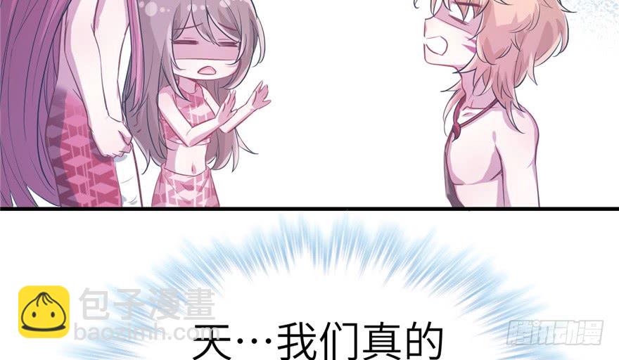 悠哉獸世：種種田，生生崽 - 第57話(2/2) - 4