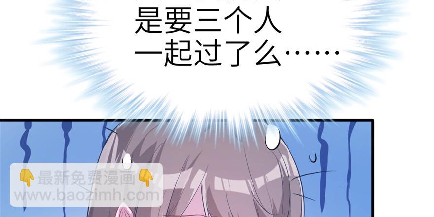 悠哉獸世：種種田，生生崽 - 第57話(2/2) - 5