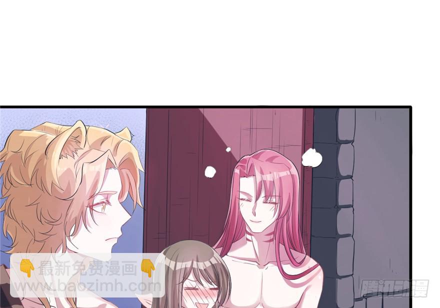 悠哉獸世：種種田，生生崽 - 第59話(1/2) - 3