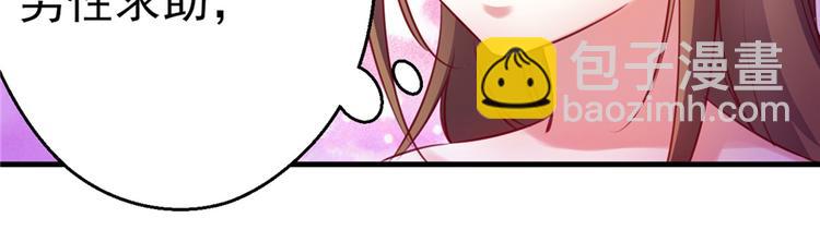 悠哉獸世：種種田，生生崽 - 第07話(1/3) - 3