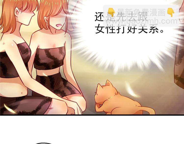 悠哉獸世：種種田，生生崽 - 第07話(1/3) - 6