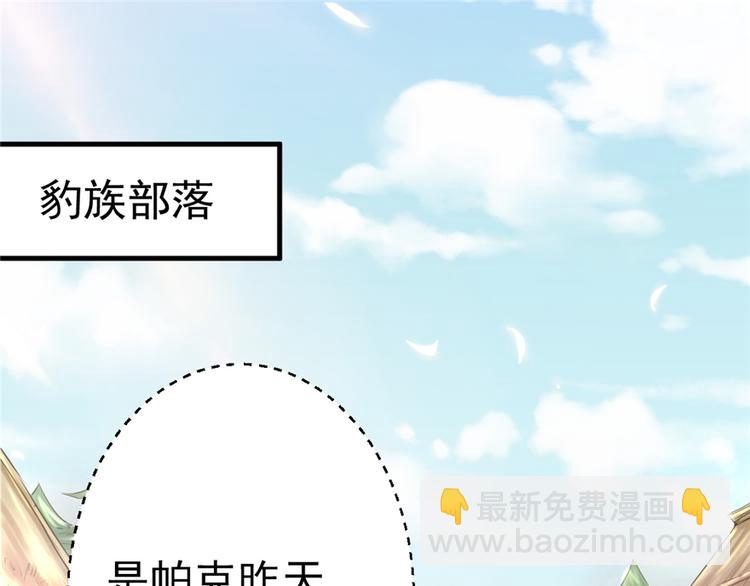 悠哉獸世：種種田，生生崽 - 第07話(1/3) - 4