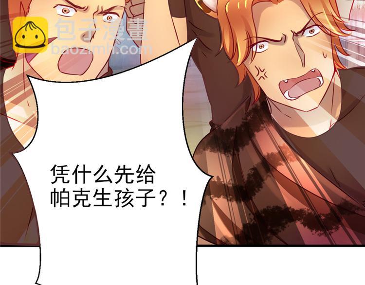 悠哉獸世：種種田，生生崽 - 第07話(2/3) - 6