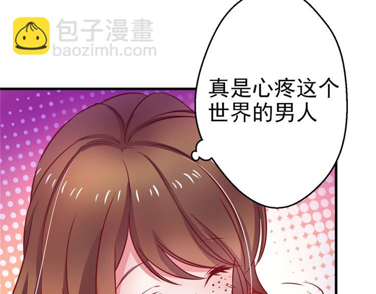 悠哉獸世：種種田，生生崽 - 第07話(2/3) - 8