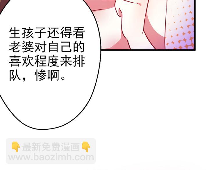 悠哉獸世：種種田，生生崽 - 第07話(2/3) - 2