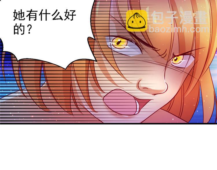 悠哉獸世：種種田，生生崽 - 第07話(2/3) - 4