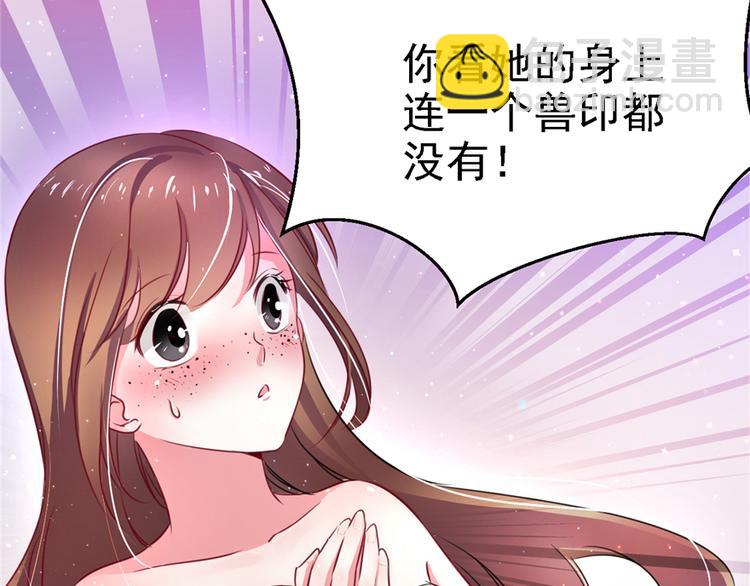 悠哉獸世：種種田，生生崽 - 第07話(2/3) - 6