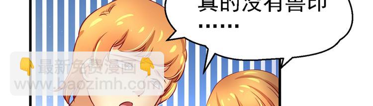 悠哉獸世：種種田，生生崽 - 第07話(2/3) - 1