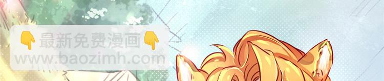 悠哉獸世：種種田，生生崽 - 第07話(2/3) - 7