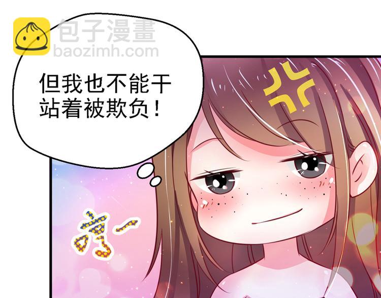 悠哉獸世：種種田，生生崽 - 第07話(2/3) - 8