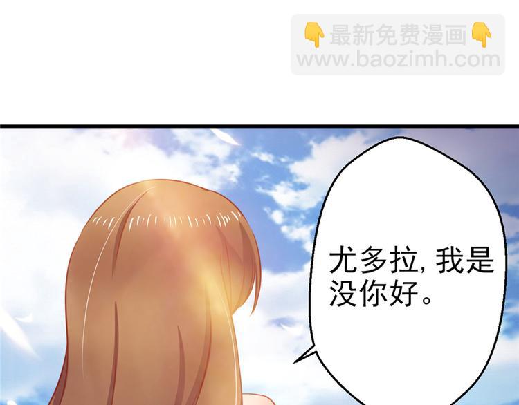 悠哉獸世：種種田，生生崽 - 第07話(2/3) - 2