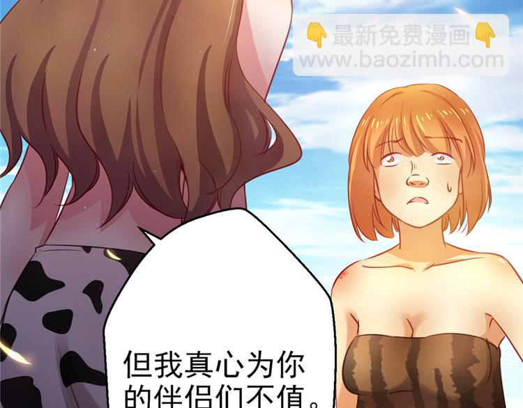 悠哉獸世：種種田，生生崽 - 第07話(2/3) - 4