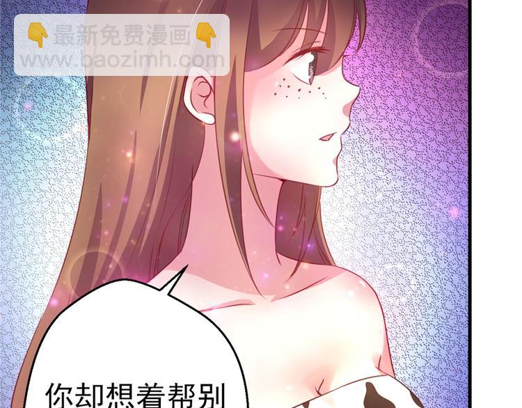 悠哉獸世：種種田，生生崽 - 第07話(2/3) - 7