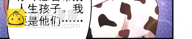 悠哉獸世：種種田，生生崽 - 第07話(2/3) - 8