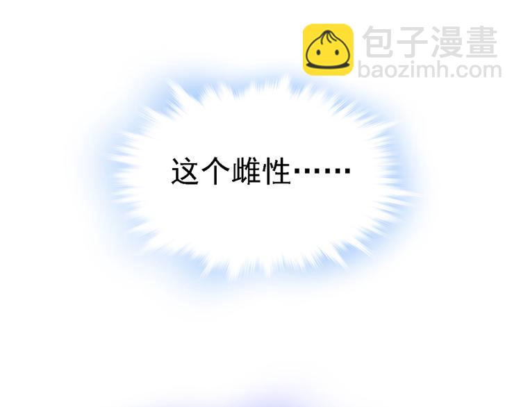 悠哉獸世：種種田，生生崽 - 第07話(2/3) - 5