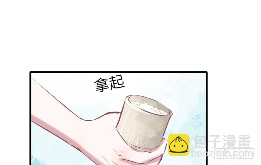 悠哉獸世：種種田，生生崽 - 第61話(1/2) - 2