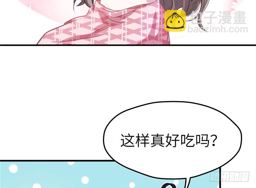 悠哉獸世：種種田，生生崽 - 第61話(1/2) - 5