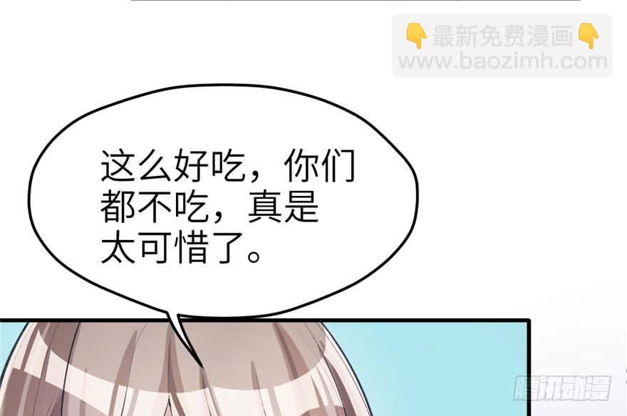 悠哉獸世：種種田，生生崽 - 第61話(1/2) - 3