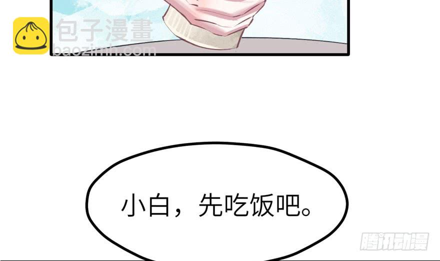 悠哉獸世：種種田，生生崽 - 第61話(1/2) - 3