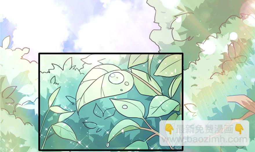 悠哉獸世：種種田，生生崽 - 第61話(1/2) - 1