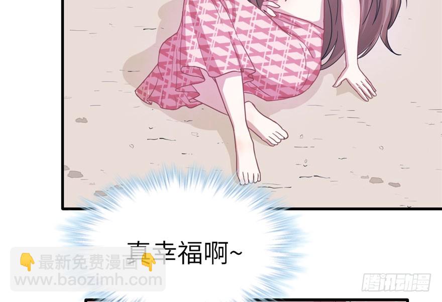 悠哉獸世：種種田，生生崽 - 第61話(1/2) - 8