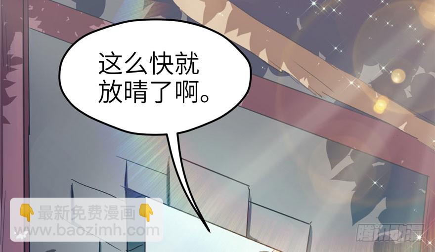 悠哉獸世：種種田，生生崽 - 第61話(1/2) - 2