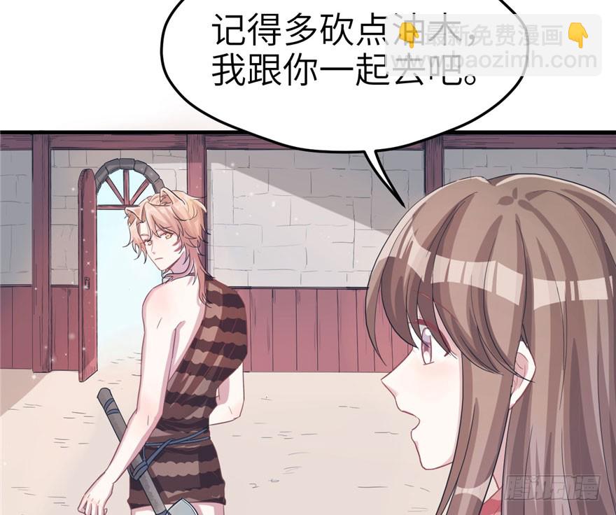 悠哉獸世：種種田，生生崽 - 第61話(1/2) - 8