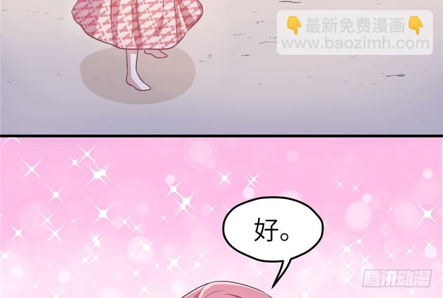 悠哉獸世：種種田，生生崽 - 第61話(2/2) - 1