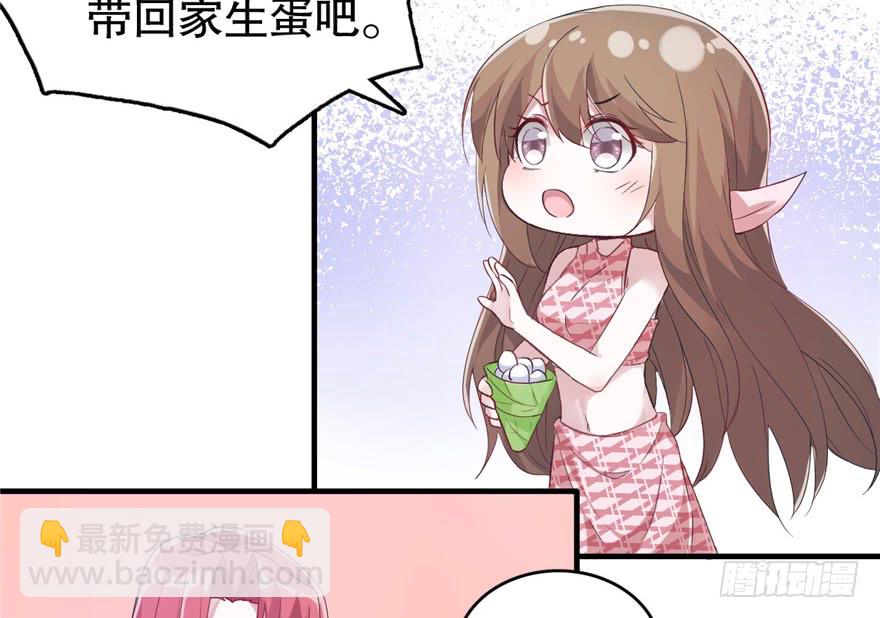 悠哉獸世：種種田，生生崽 - 第63話(1/2) - 4