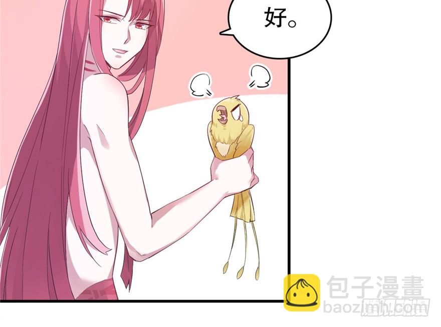 悠哉獸世：種種田，生生崽 - 第63話(1/2) - 5