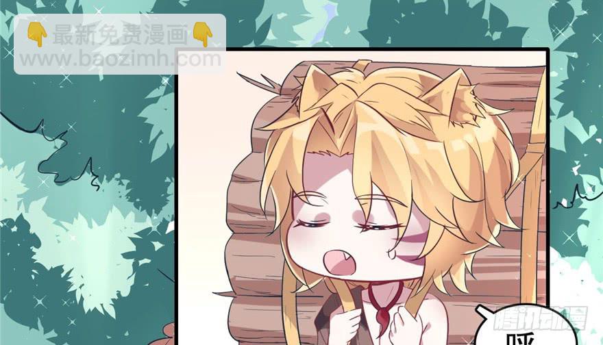 悠哉獸世：種種田，生生崽 - 第63話(1/2) - 7