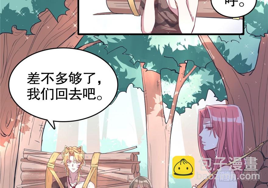 悠哉獸世：種種田，生生崽 - 第63話(1/2) - 8